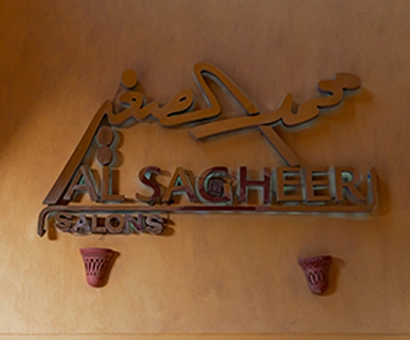 Al Sagheer Salon Cover