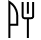 Participating Restaurants icon